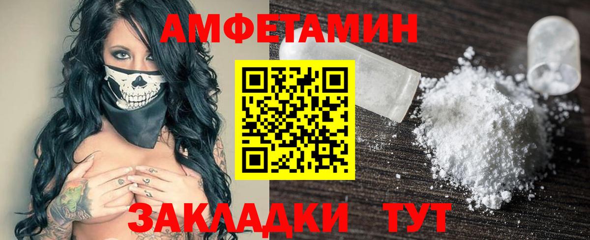 Амфетамин VHQ Ливны