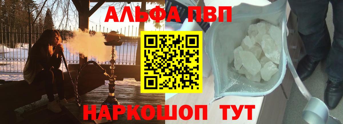 Ливны  Alpha-PVP Crystall  Вход с VPN  Alpha-PVP Crystall 