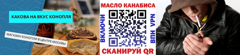 omg сайт  Ливны  Cannafood конопля  купить закладку 