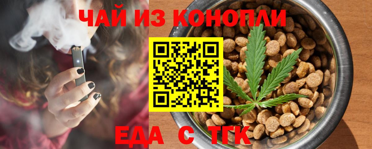 Ливны  Еда ТГК марихуана  Вход с VPN 