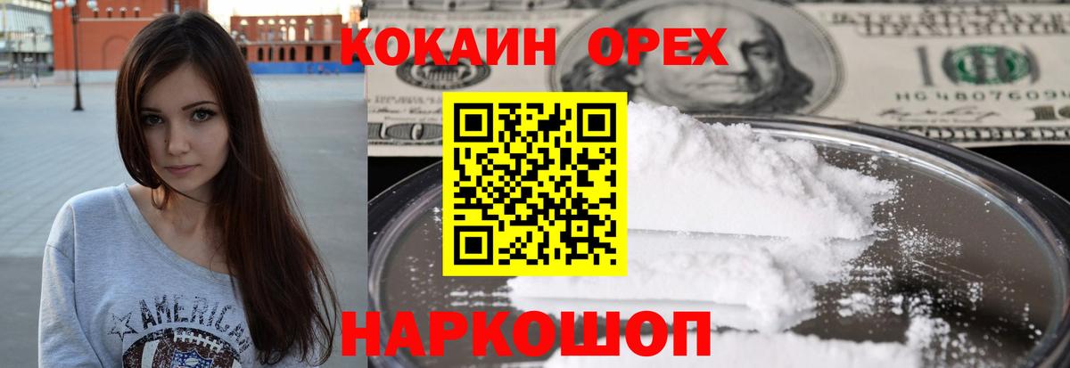 КОКАИН VHQ Ливны