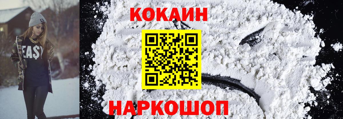 Кокаин Боливия  Вход с VPN  Кокаин 99%  Ливны 