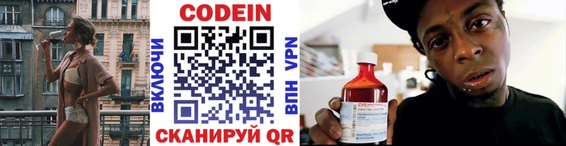 наркотики  Ливны  Кодеин напиток Lean (лин) 