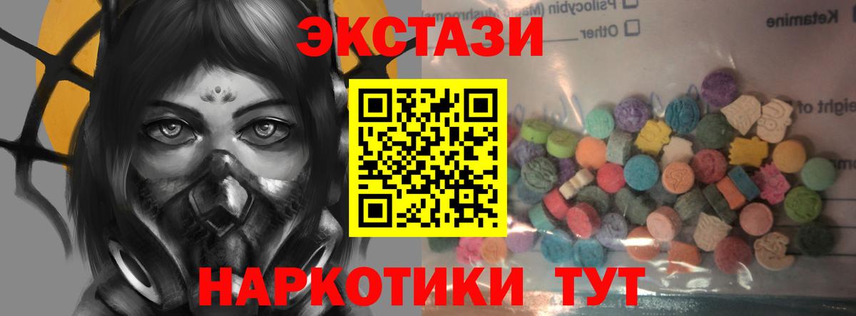 Ливны  Экстази  ЭКСТАЗИ XTC  Вход с VPN  Экстази DUBAI 