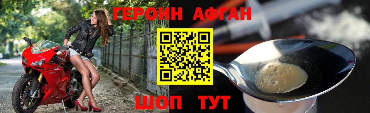 Героин белый Ливны