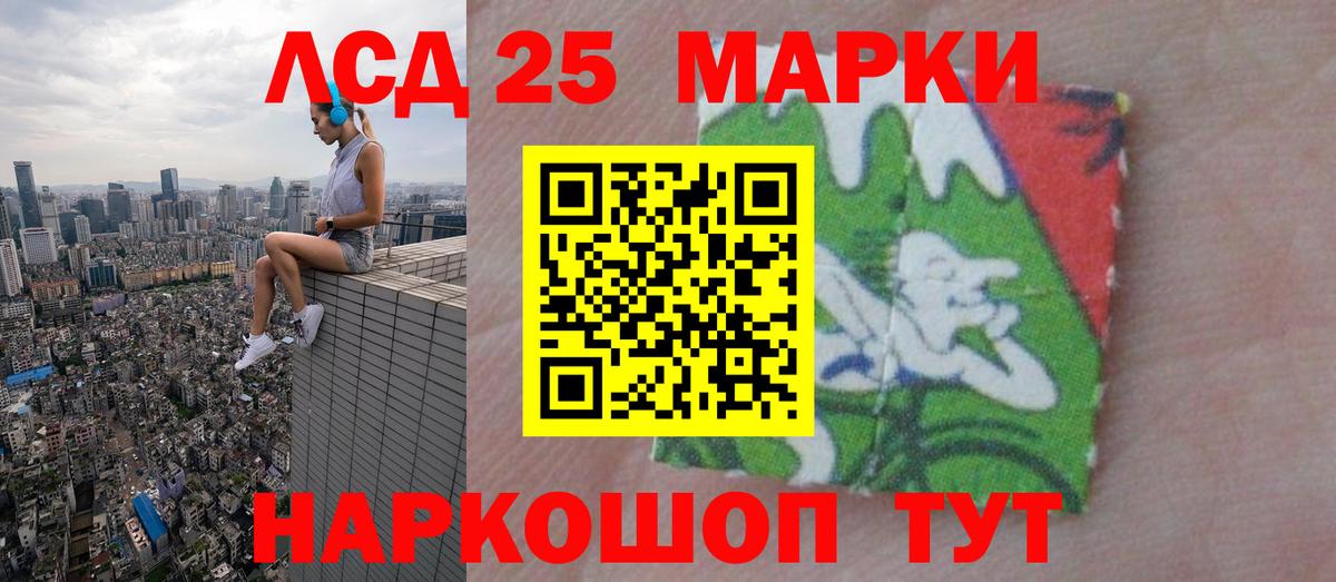 Лсд 25 экстази кислота Ливны