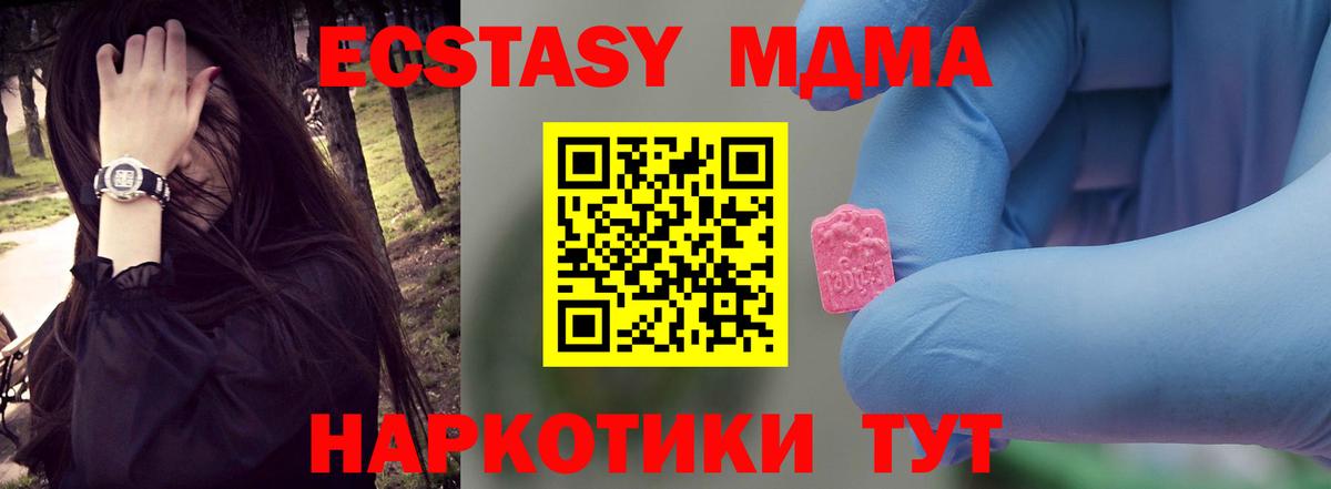Ливны  MDMA VHQ  Вход с VPN  MDMA кристаллы 
