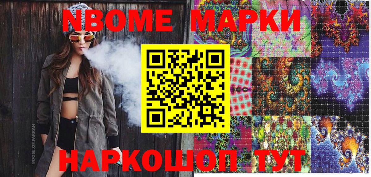 Наркотические марки 1,5мг Ливны
