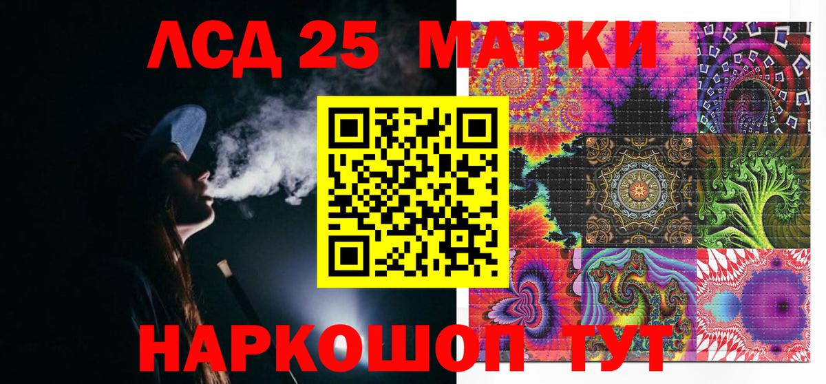 Наркотические марки 1500мкг  Вход с VPN  Ливны 