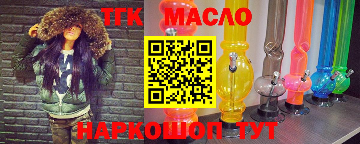 Дистиллят ТГК Wax Ливны