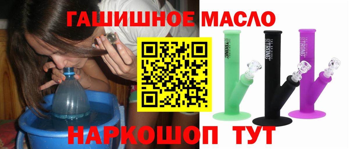 Ливны  Дистиллят ТГК гашишное масло  купить   Дистиллят ТГК Wax  Вход с VPN 