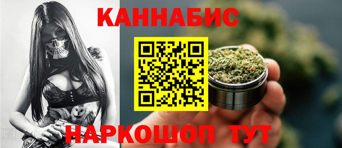 МАРИХУАНА White Widow Ливны