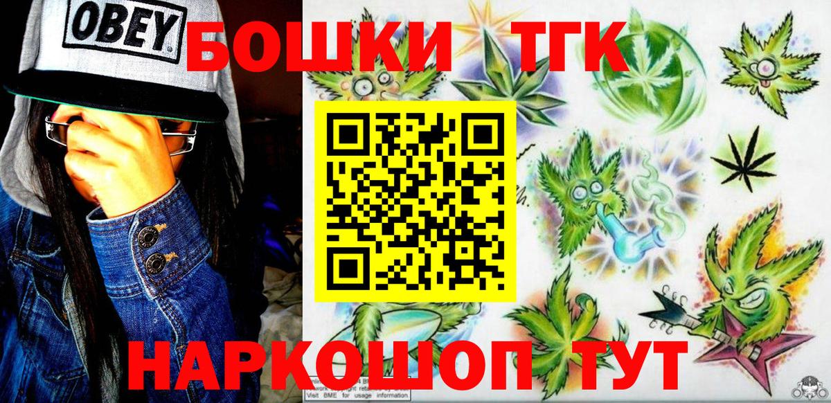 Бошки Шишки VHQ  Вход с VPN  Конопля Bruce Banner  Ливны  Бошки Шишки сатива 